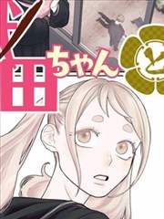 漫画封面